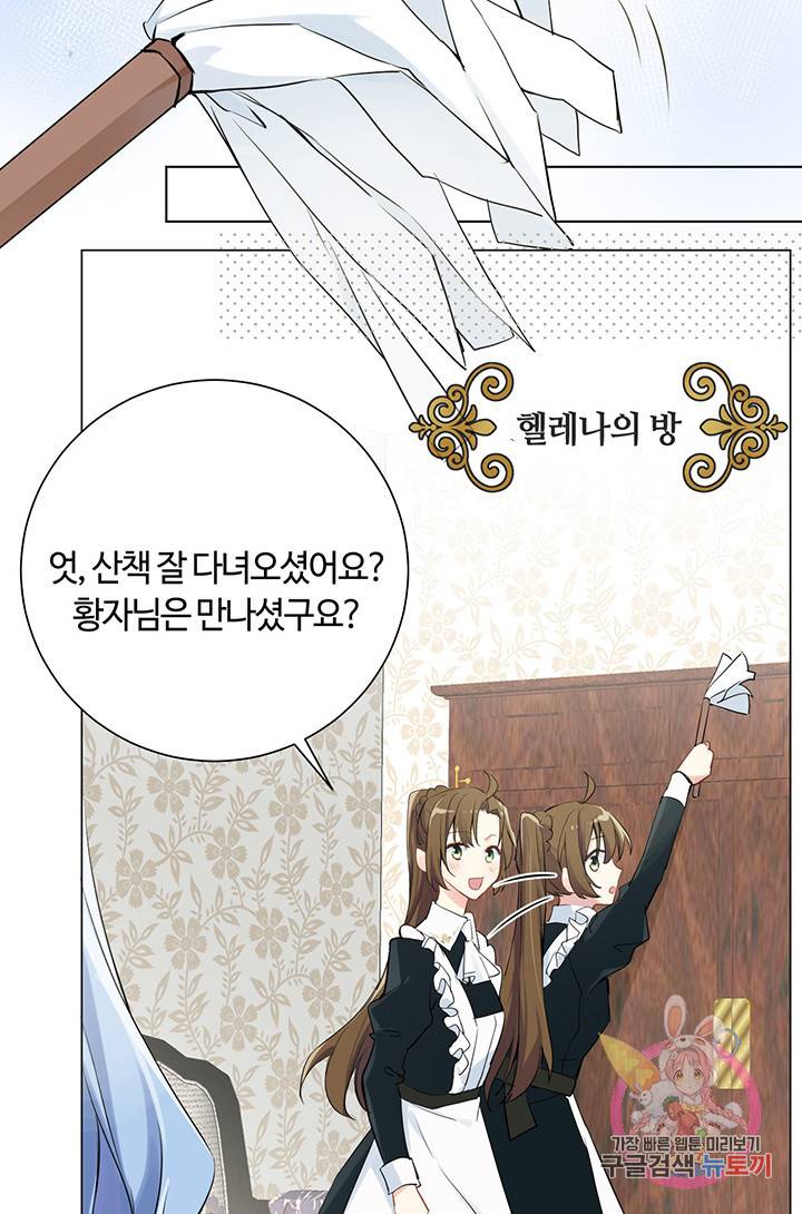 공주전쟁 26화 21