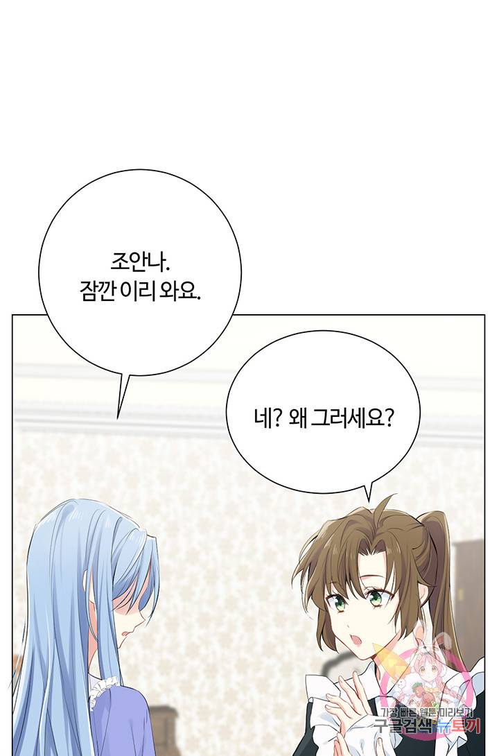 공주전쟁 26화 23