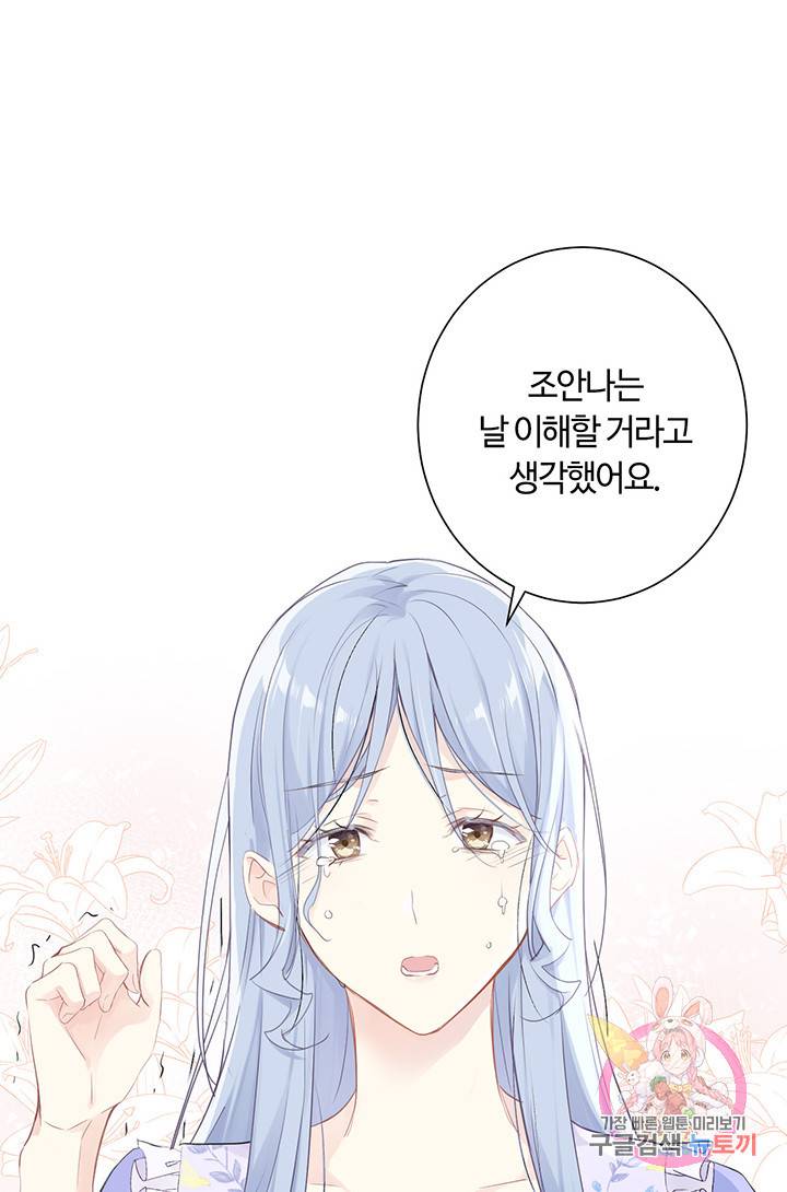 공주전쟁 26화 29