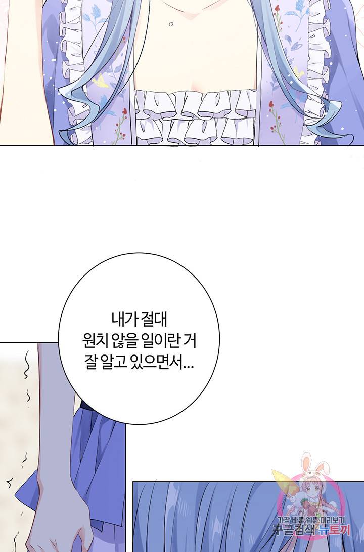공주전쟁 26화 30