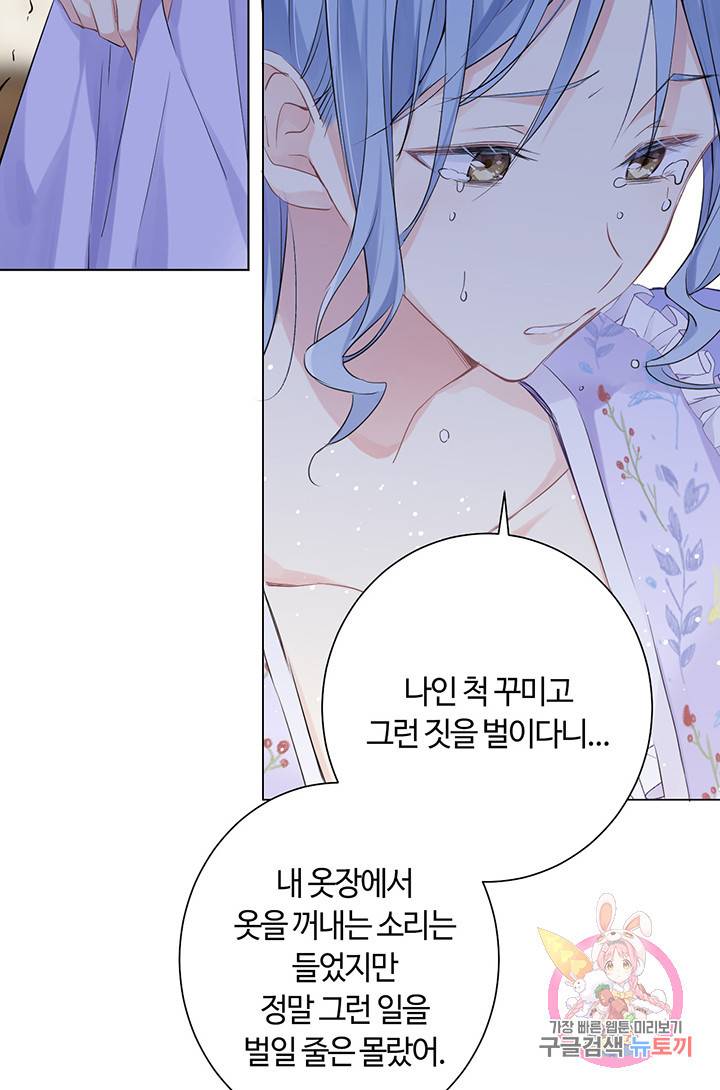 공주전쟁 26화 31
