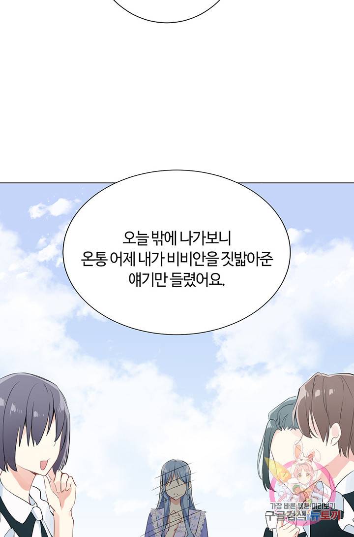 공주전쟁 26화 32