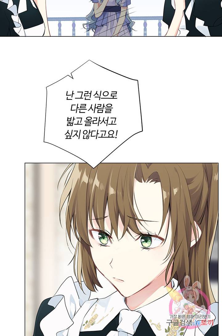 공주전쟁 26화 33