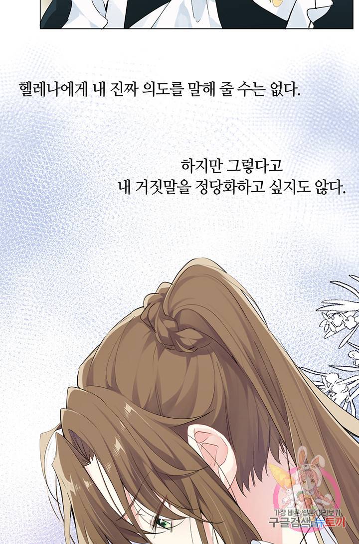 공주전쟁 26화 34