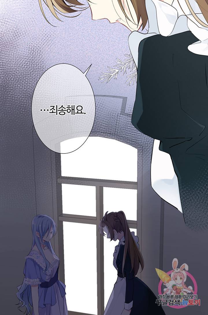 공주전쟁 26화 35