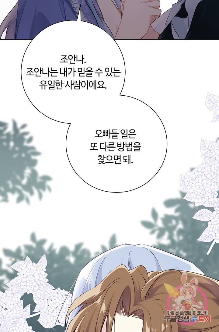 공주전쟁 26화 37