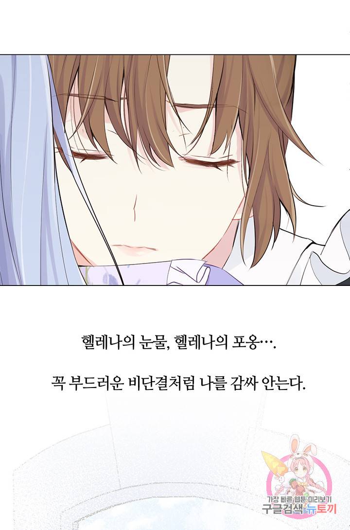 공주전쟁 26화 41