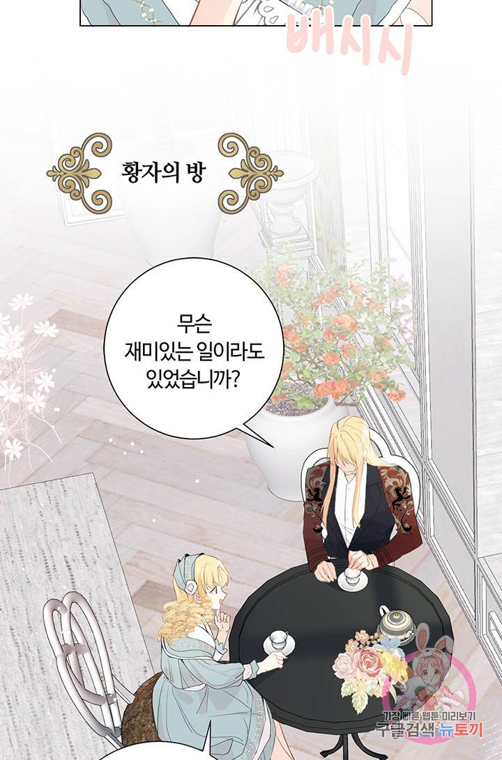 공주전쟁 26화 45