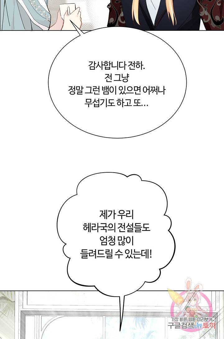 공주전쟁 26화 47