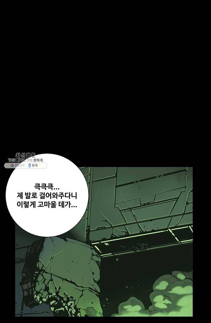은하! 79화 맥동 1