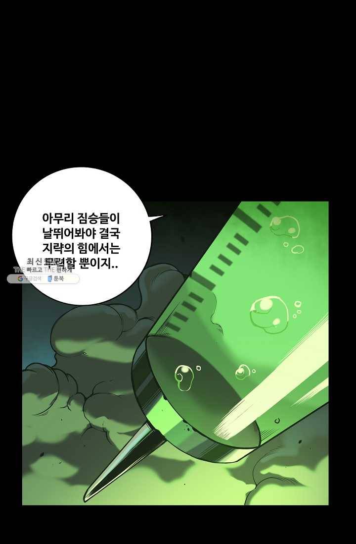 은하! 79화 맥동 2