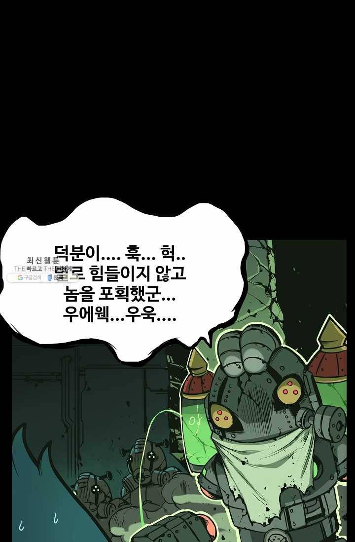 은하! 79화 맥동 3