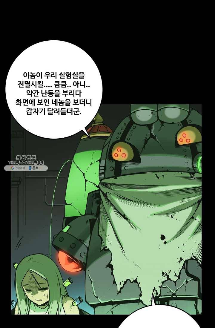 은하! 79화 맥동 6