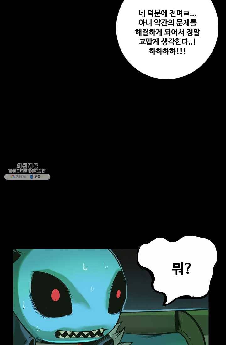 은하! 79화 맥동 7