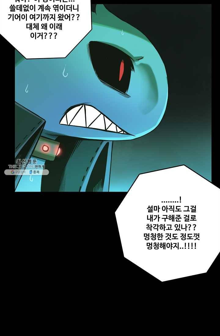 은하! 79화 맥동 10