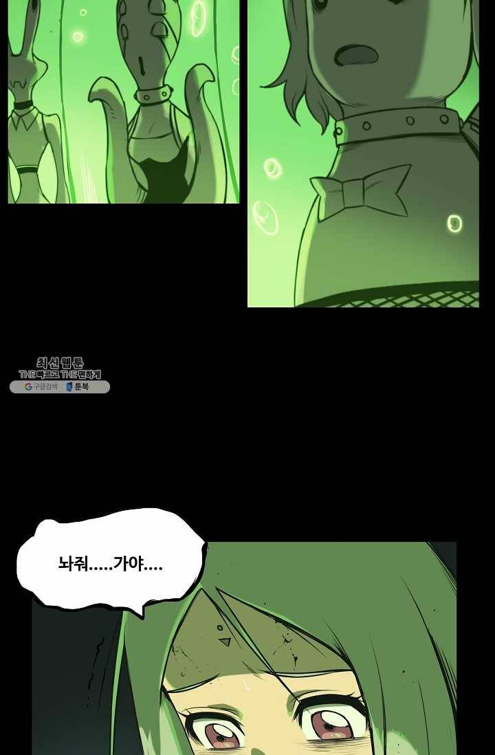 은하! 79화 맥동 13
