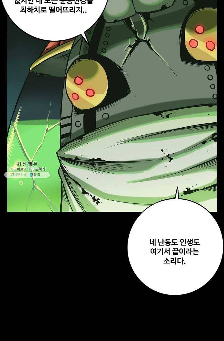 은하! 79화 맥동 15