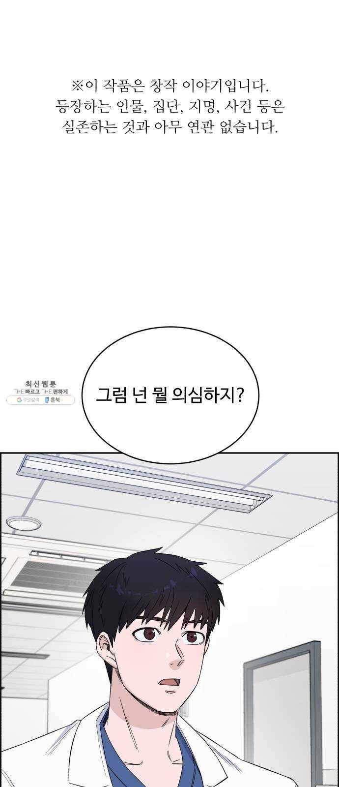 A.I. 닥터 15화 : 설마 했는데 1