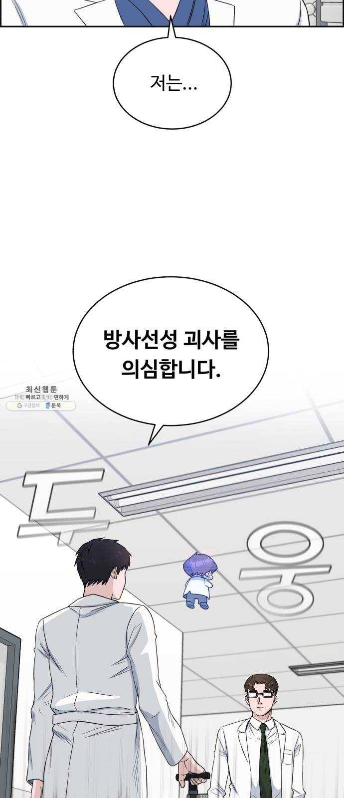 A.I. 닥터 15화 : 설마 했는데 2
