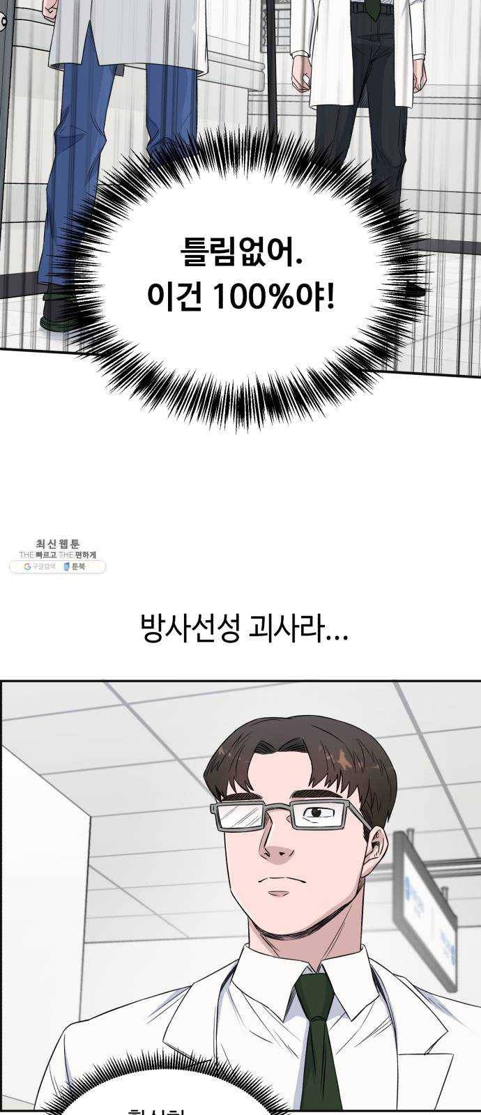 A.I. 닥터 15화 : 설마 했는데 3