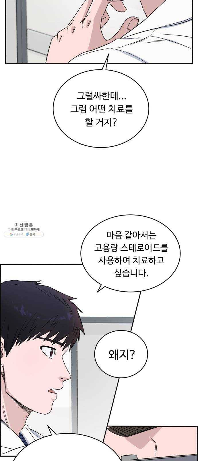 A.I. 닥터 15화 : 설마 했는데 6