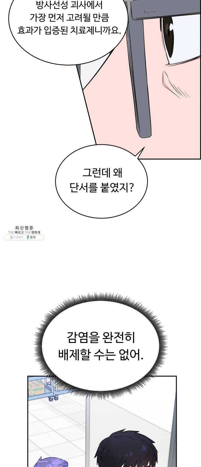 A.I. 닥터 15화 : 설마 했는데 7