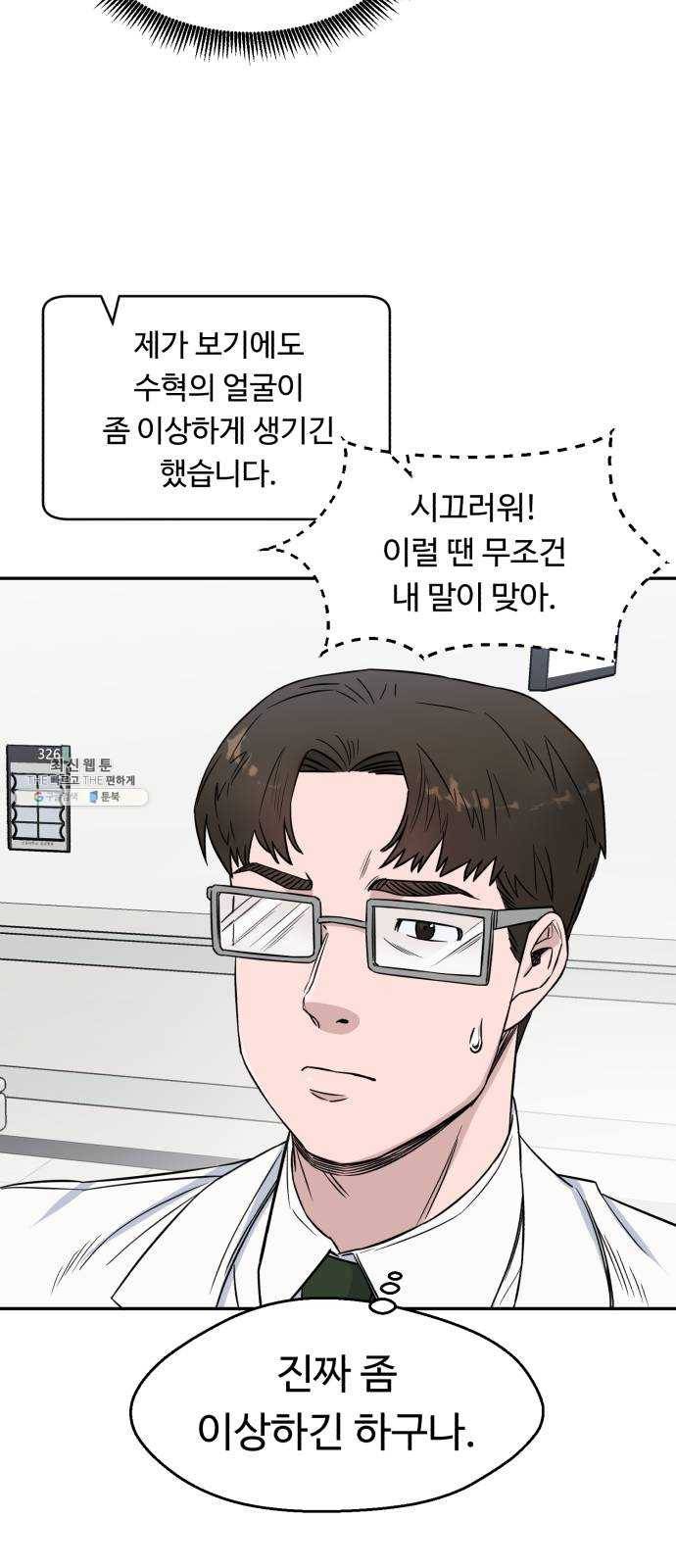 A.I. 닥터 15화 : 설마 했는데 11