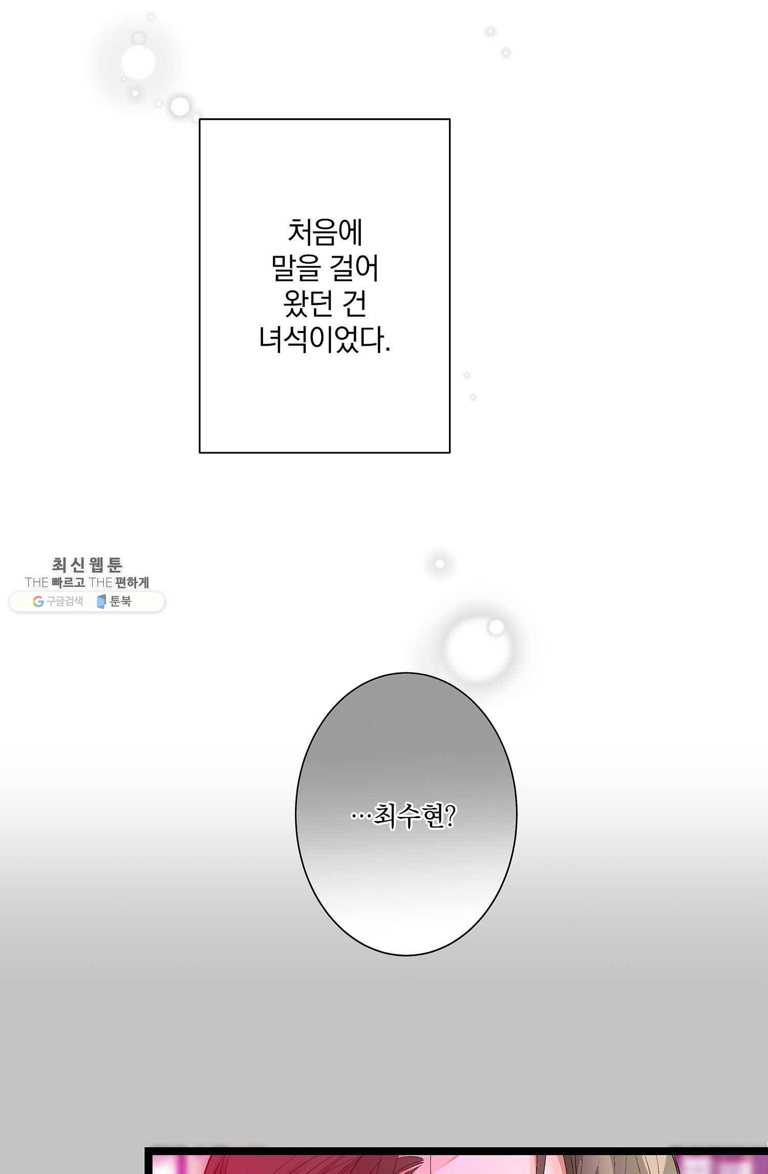 센티멘탈 리즌 10화 2