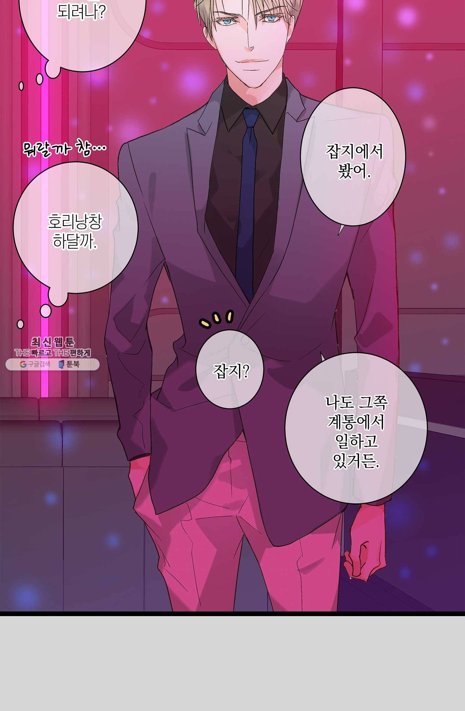 센티멘탈 리즌 10화 5