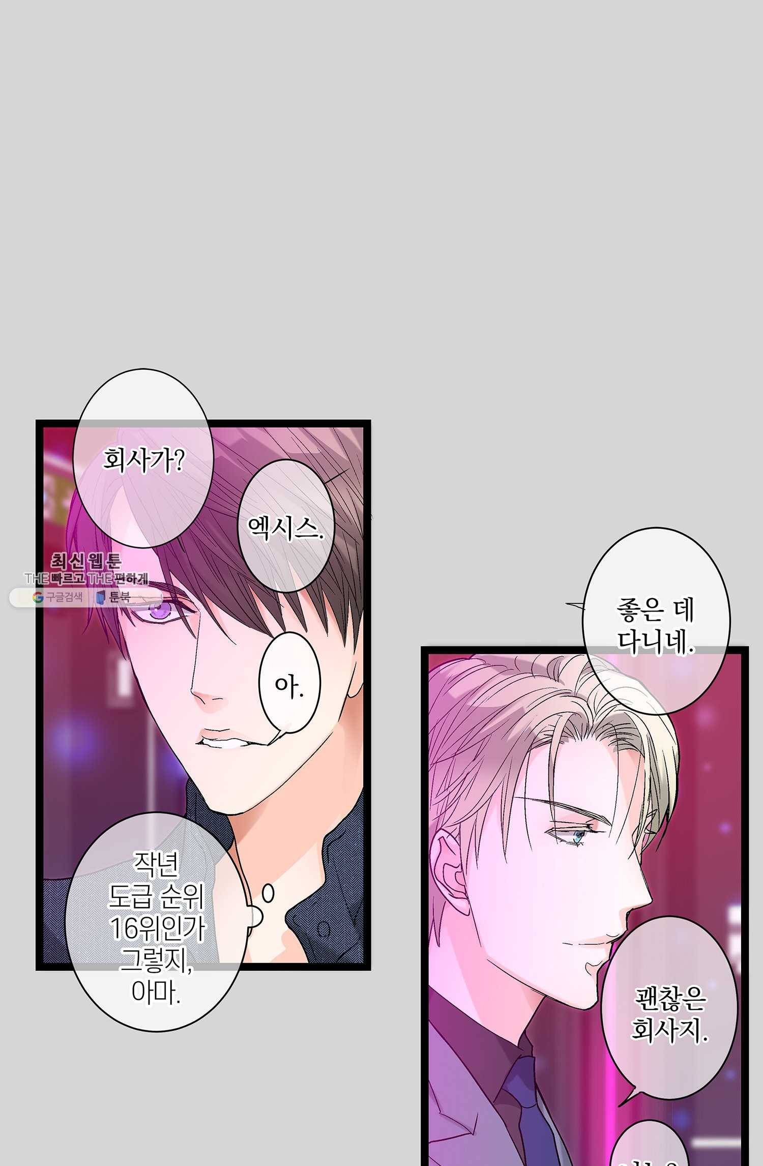 센티멘탈 리즌 10화 6