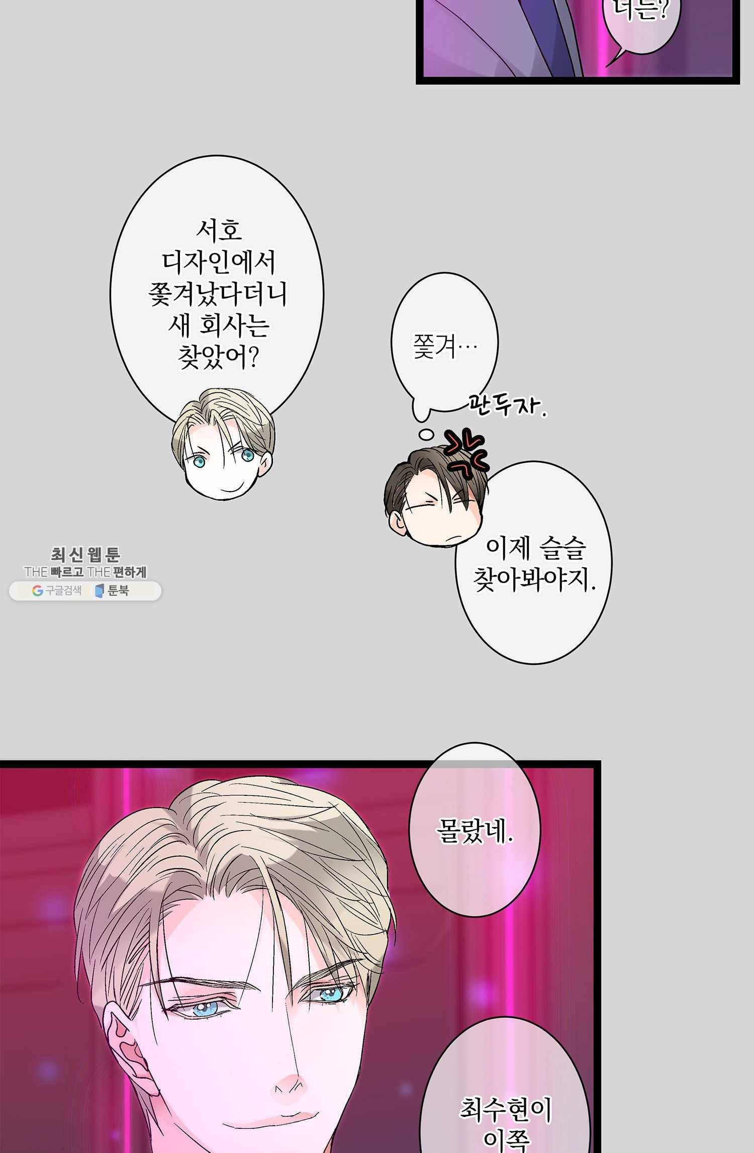 센티멘탈 리즌 10화 7