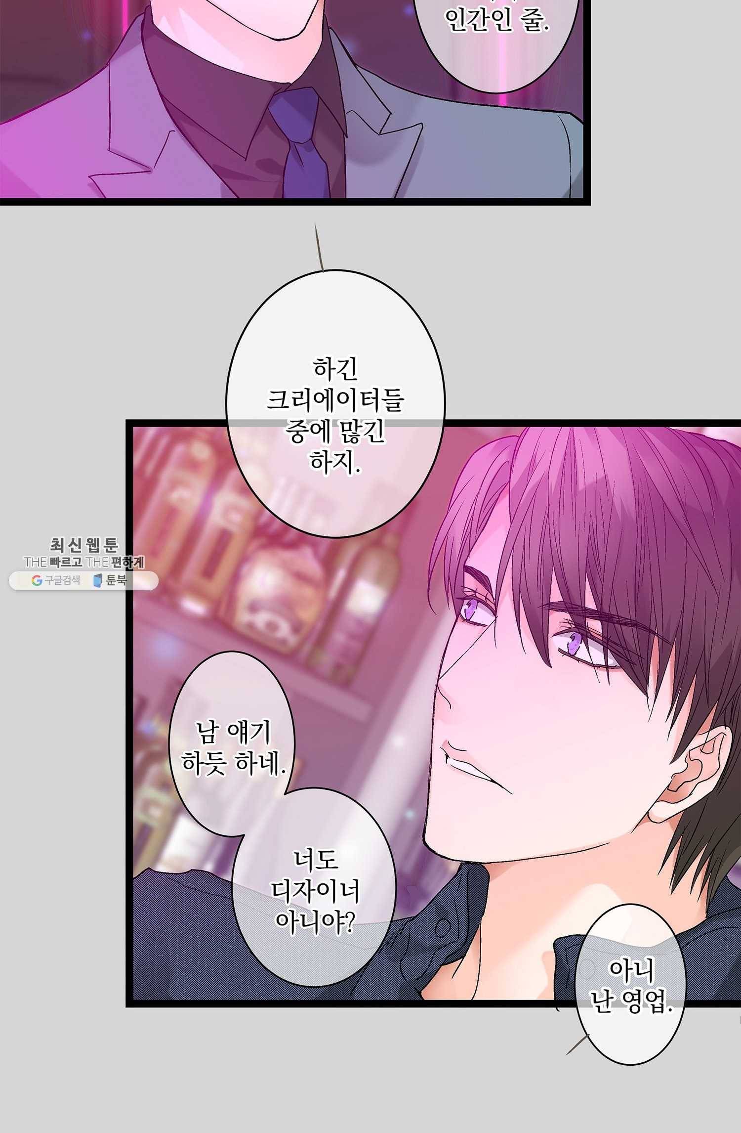 센티멘탈 리즌 10화 8