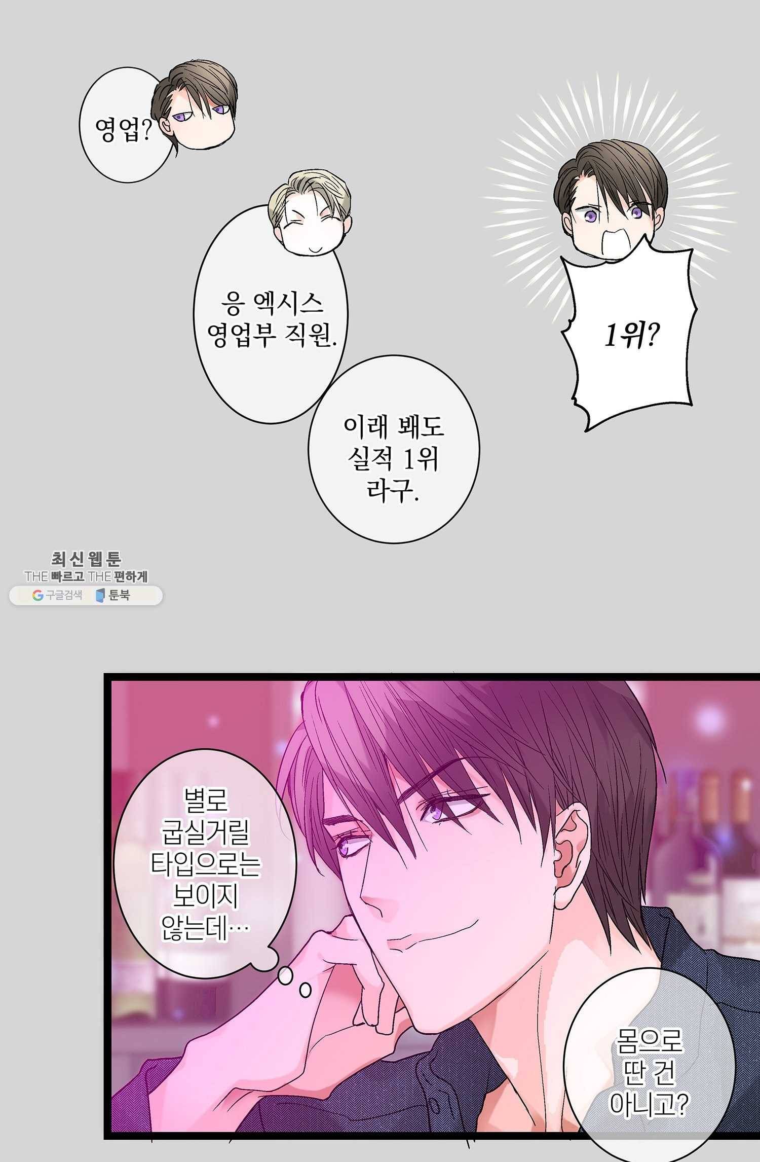센티멘탈 리즌 10화 9