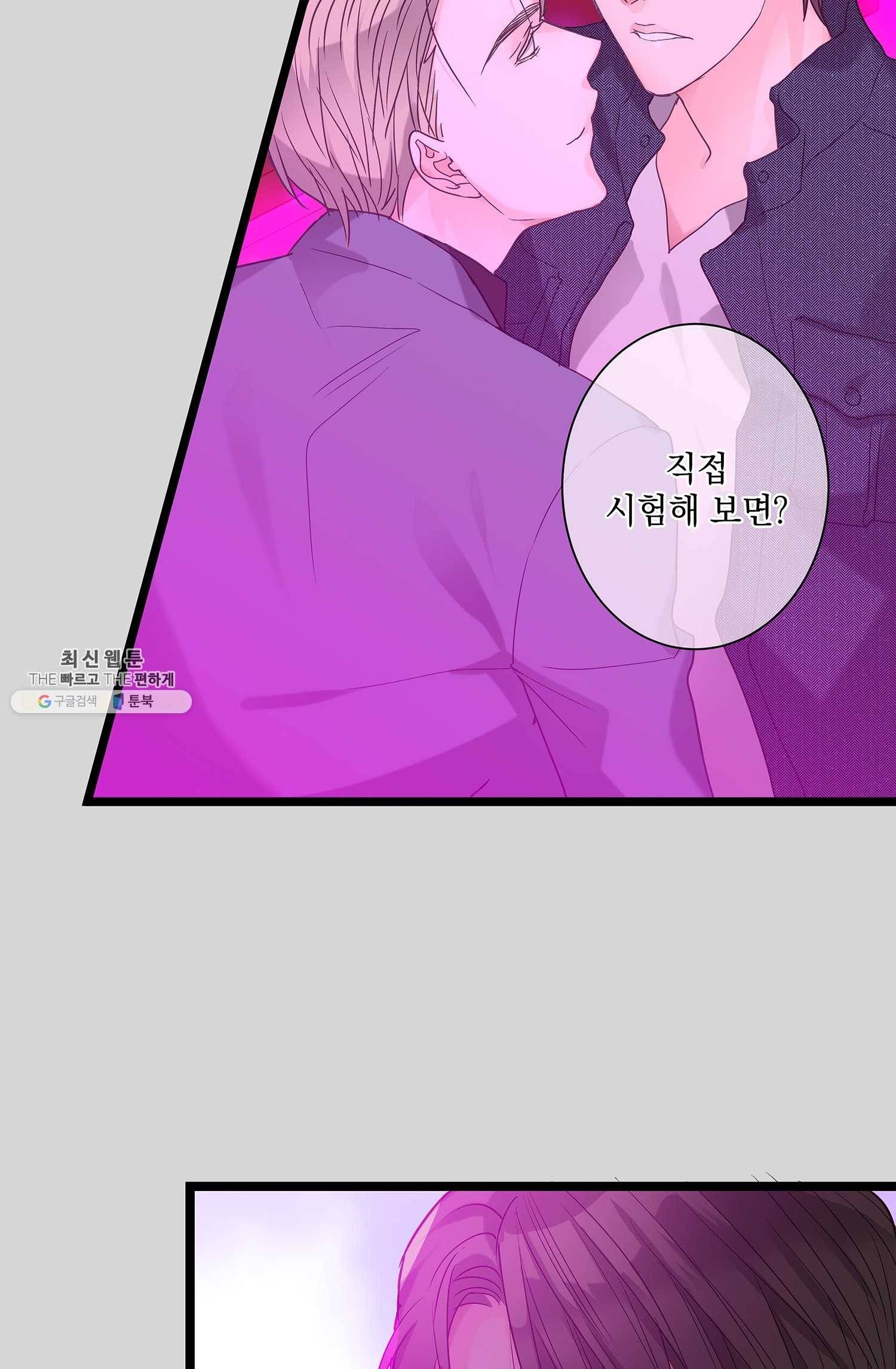 센티멘탈 리즌 10화 12