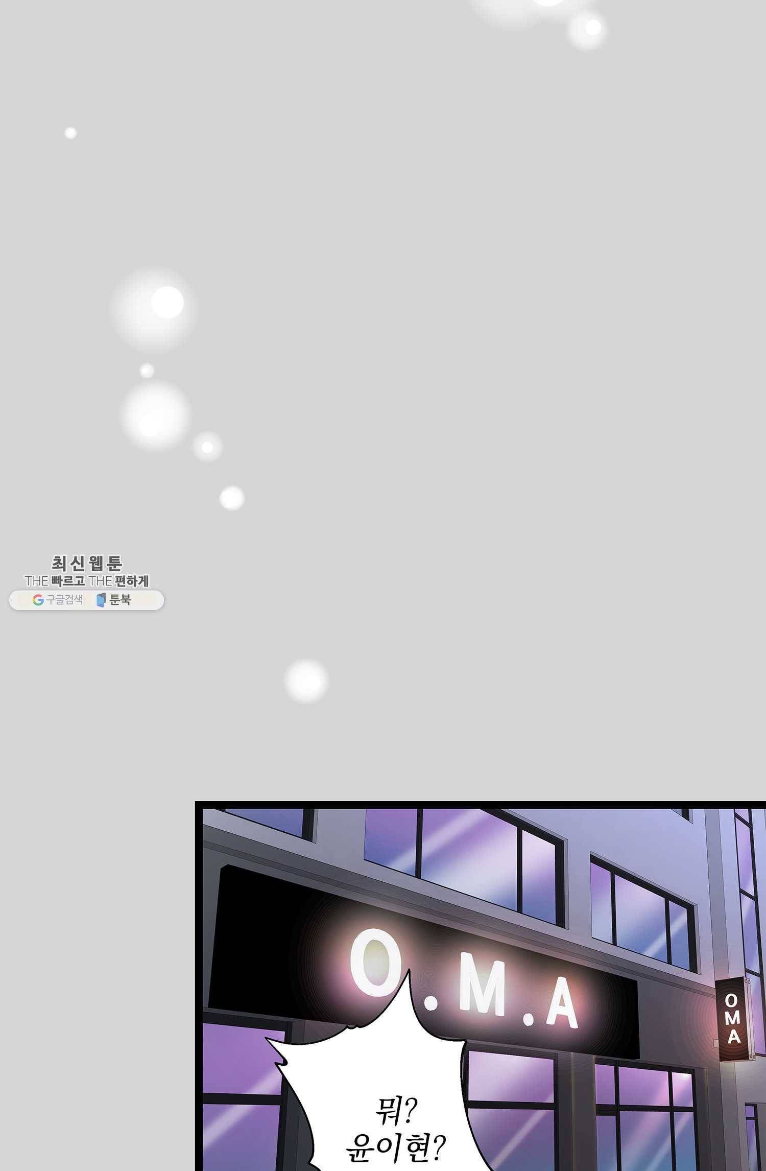 센티멘탈 리즌 10화 14