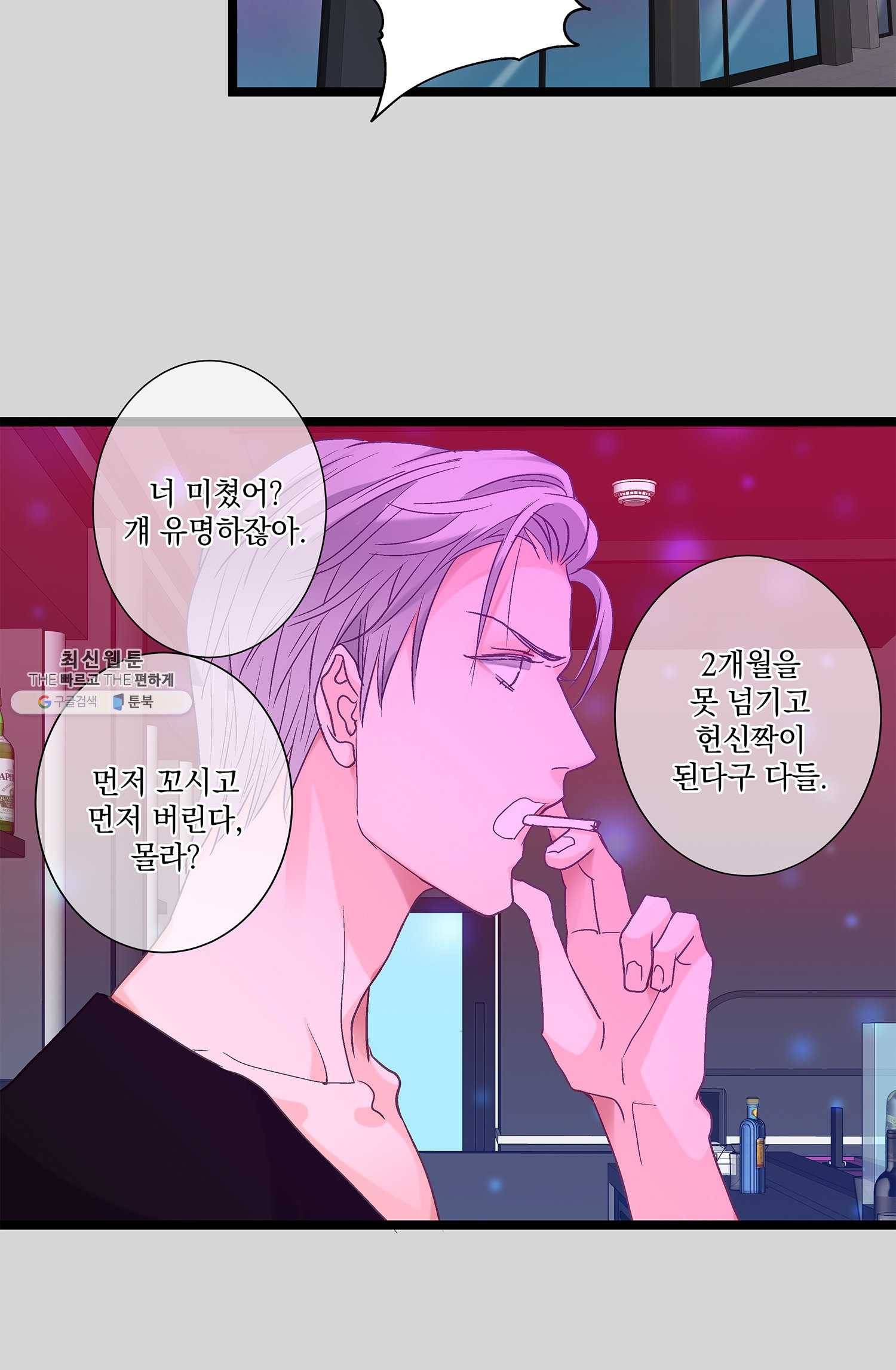 센티멘탈 리즌 10화 15