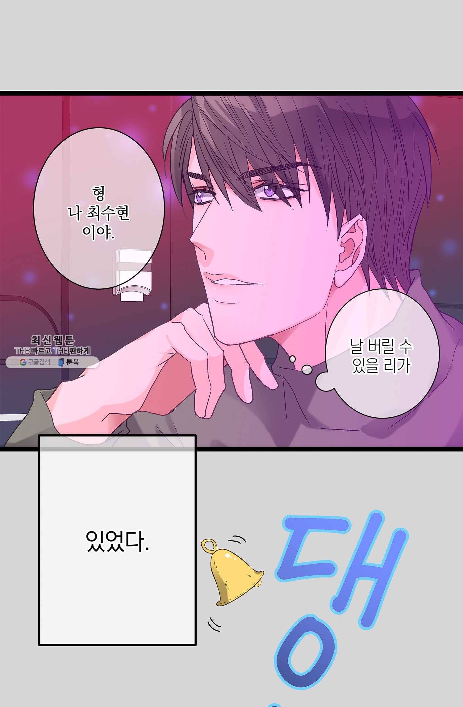 센티멘탈 리즌 10화 16