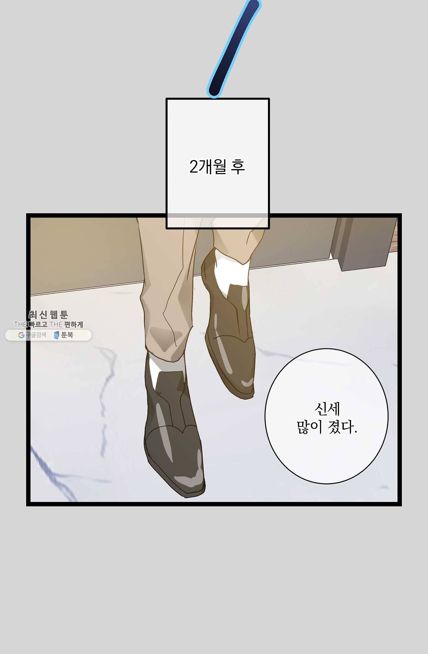 센티멘탈 리즌 10화 17