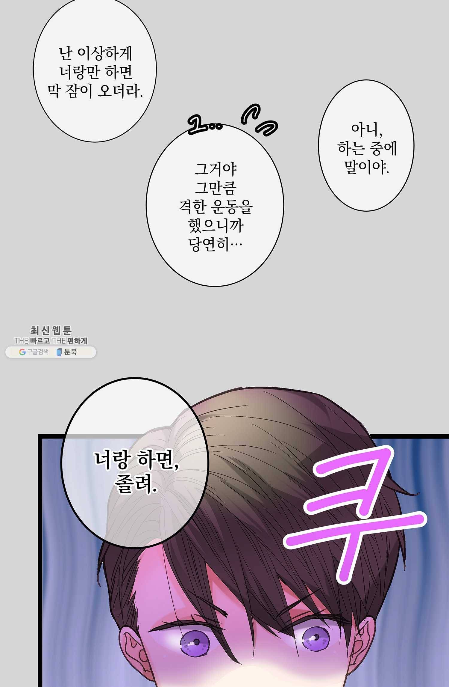 센티멘탈 리즌 10화 23