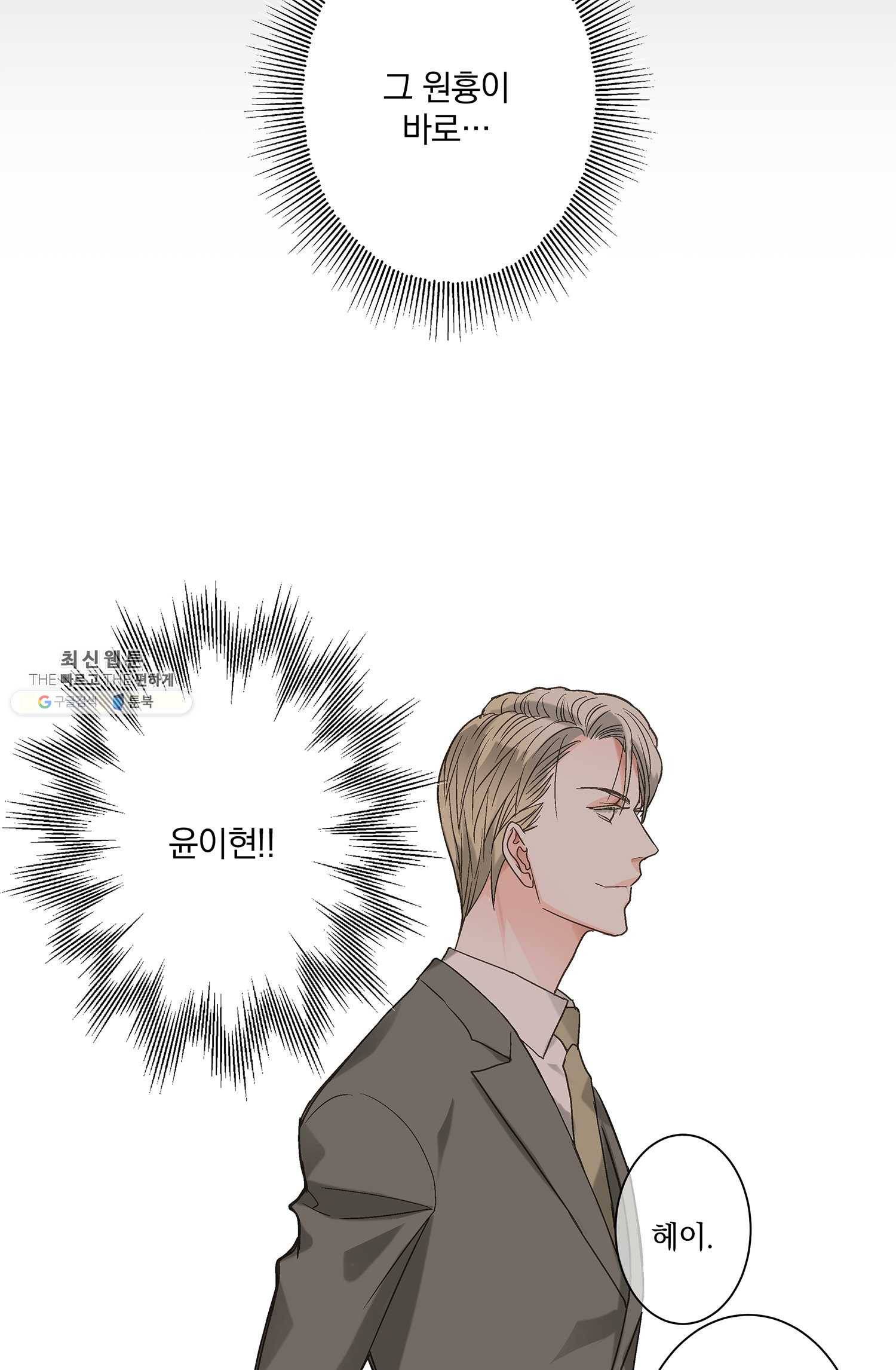 센티멘탈 리즌 10화 25