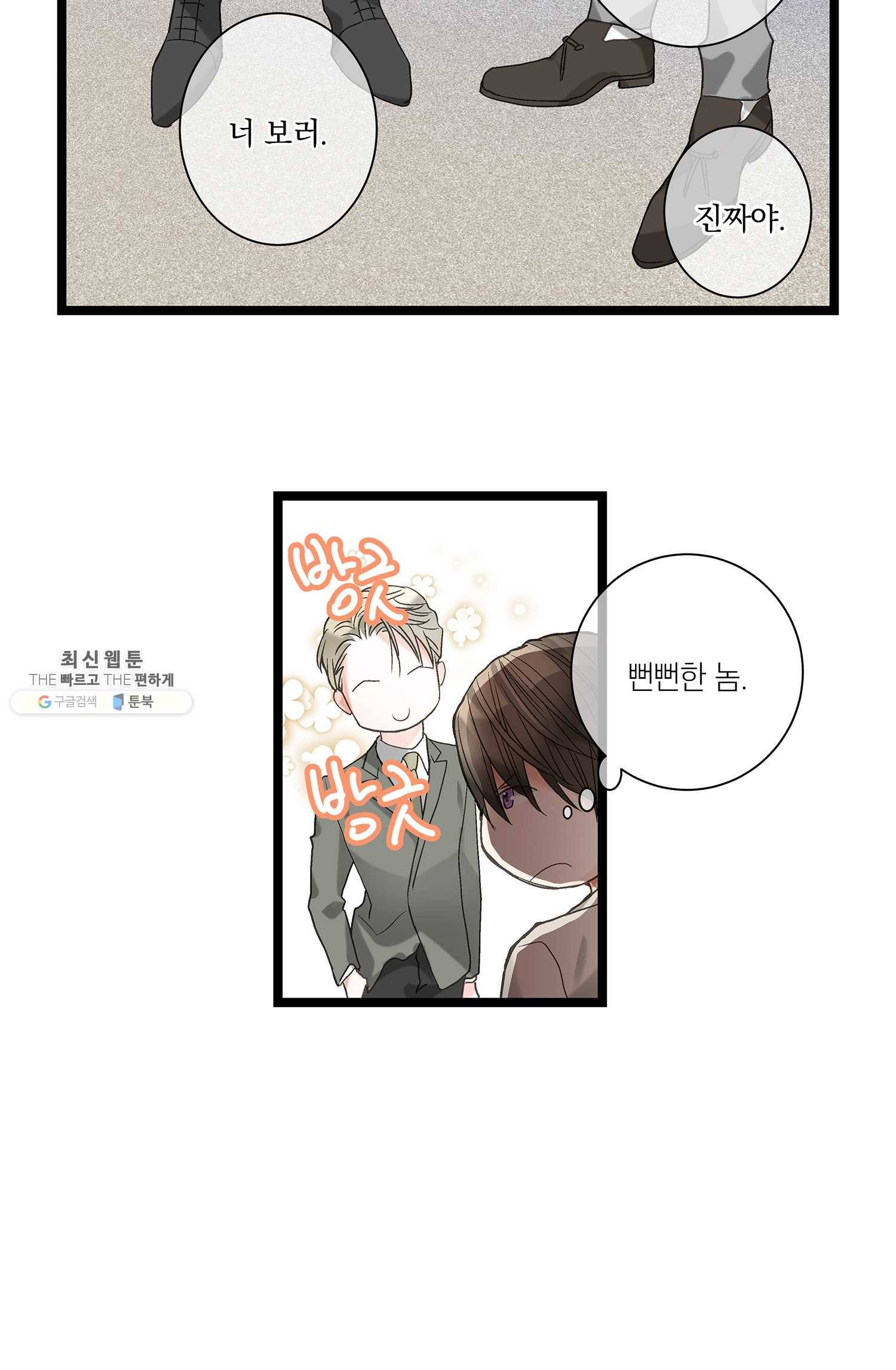 센티멘탈 리즌 10화 28