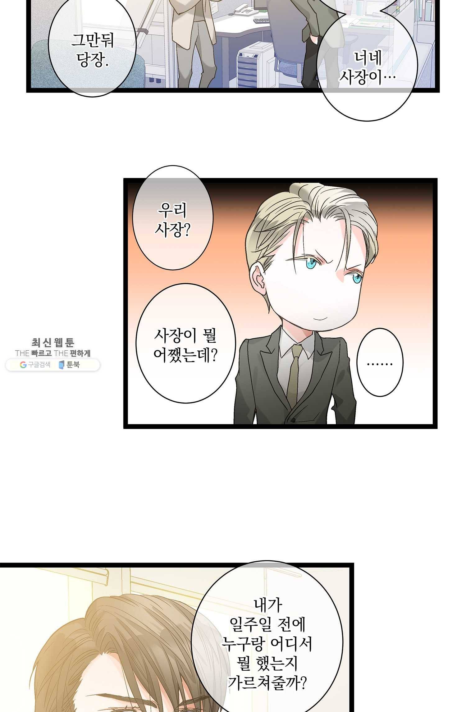 센티멘탈 리즌 10화 30