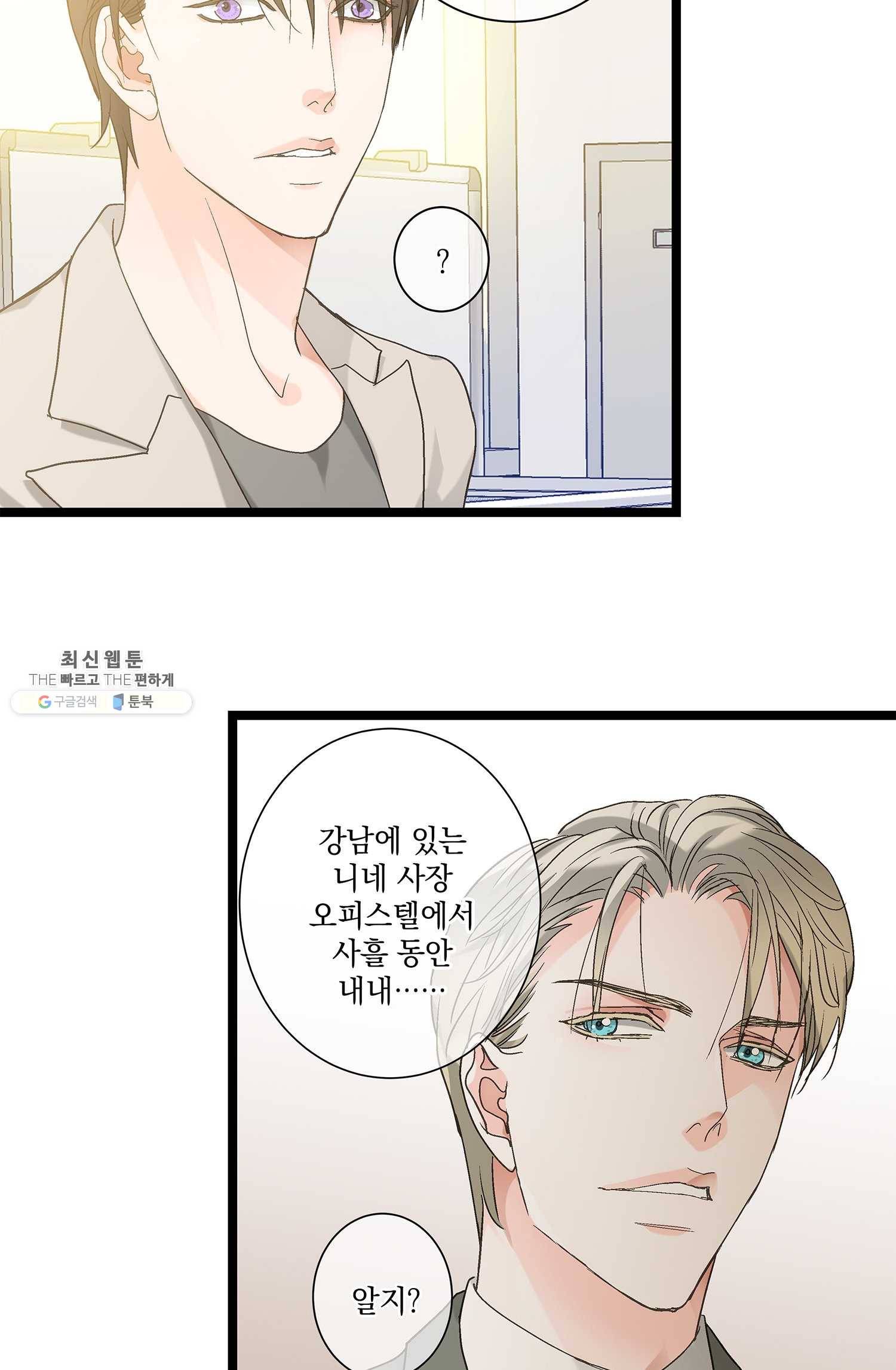 센티멘탈 리즌 10화 31