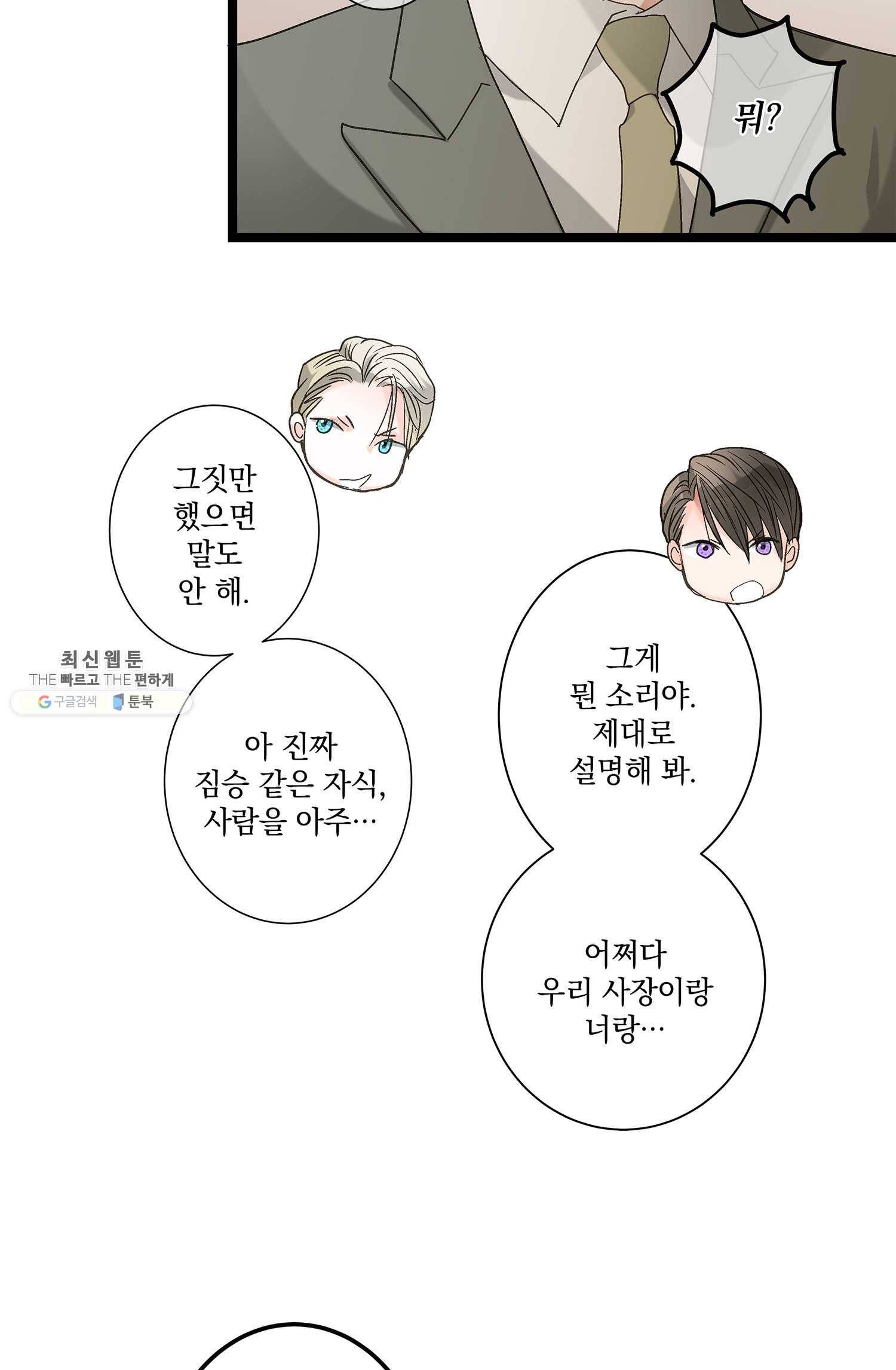 센티멘탈 리즌 10화 32