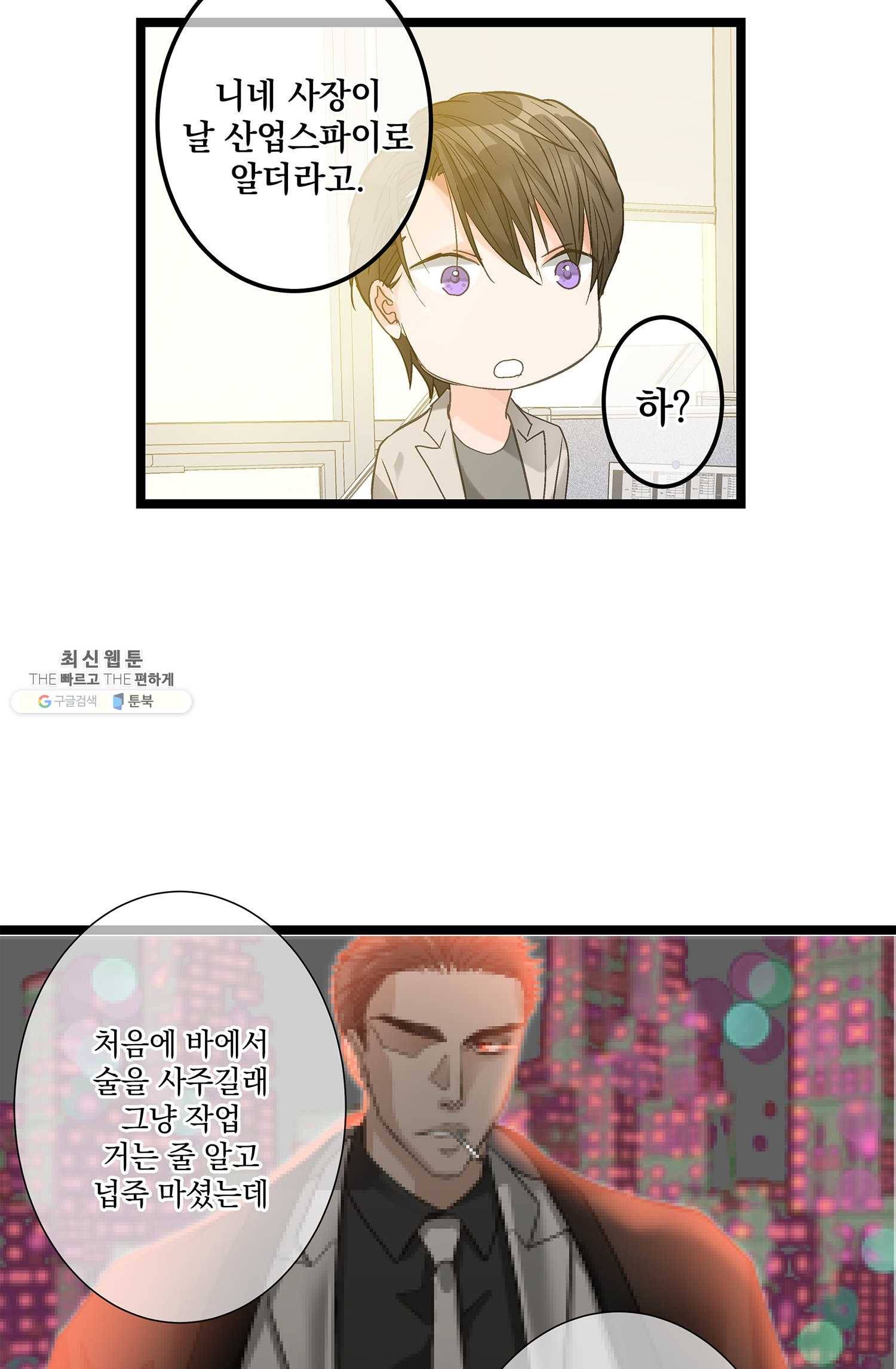 센티멘탈 리즌 10화 33
