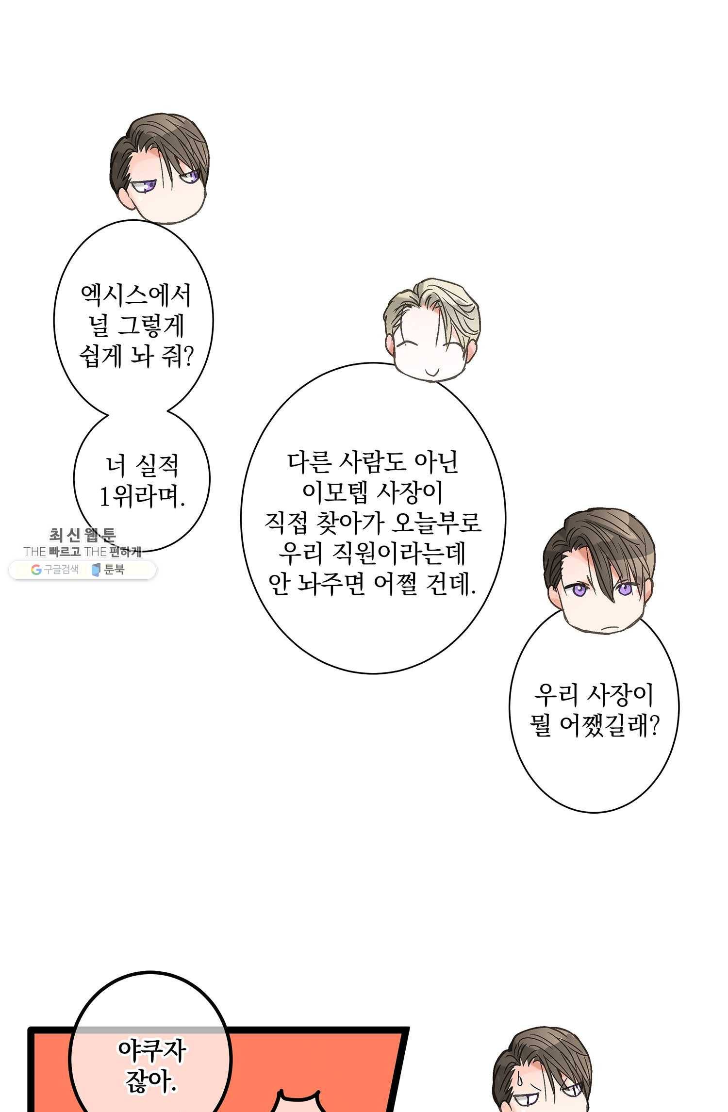센티멘탈 리즌 10화 36