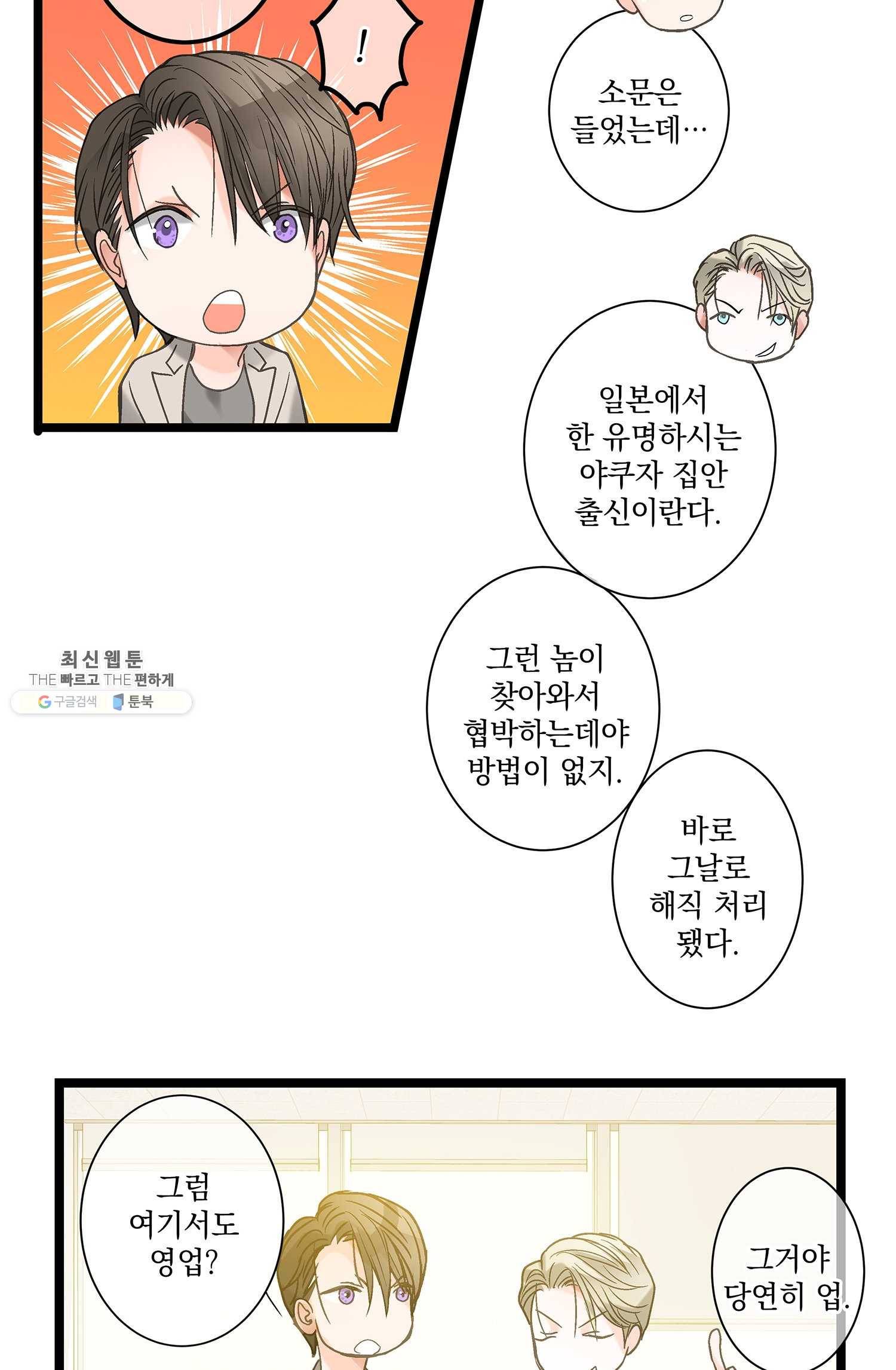 센티멘탈 리즌 10화 37