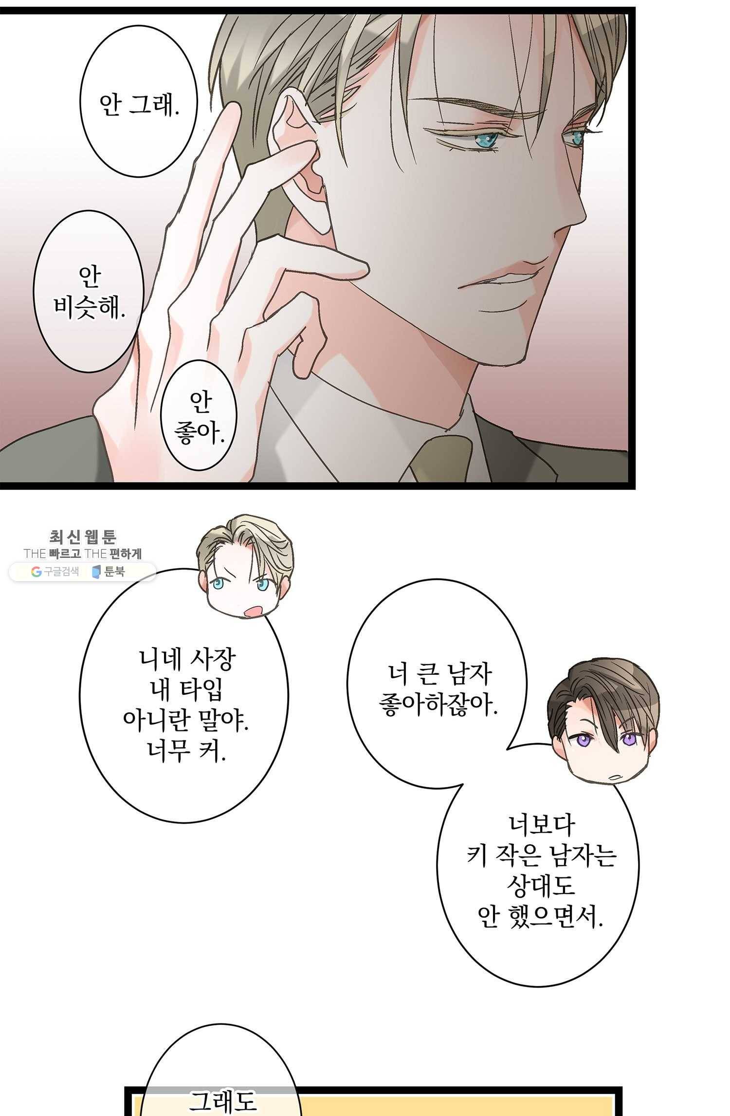 센티멘탈 리즌 10화 39