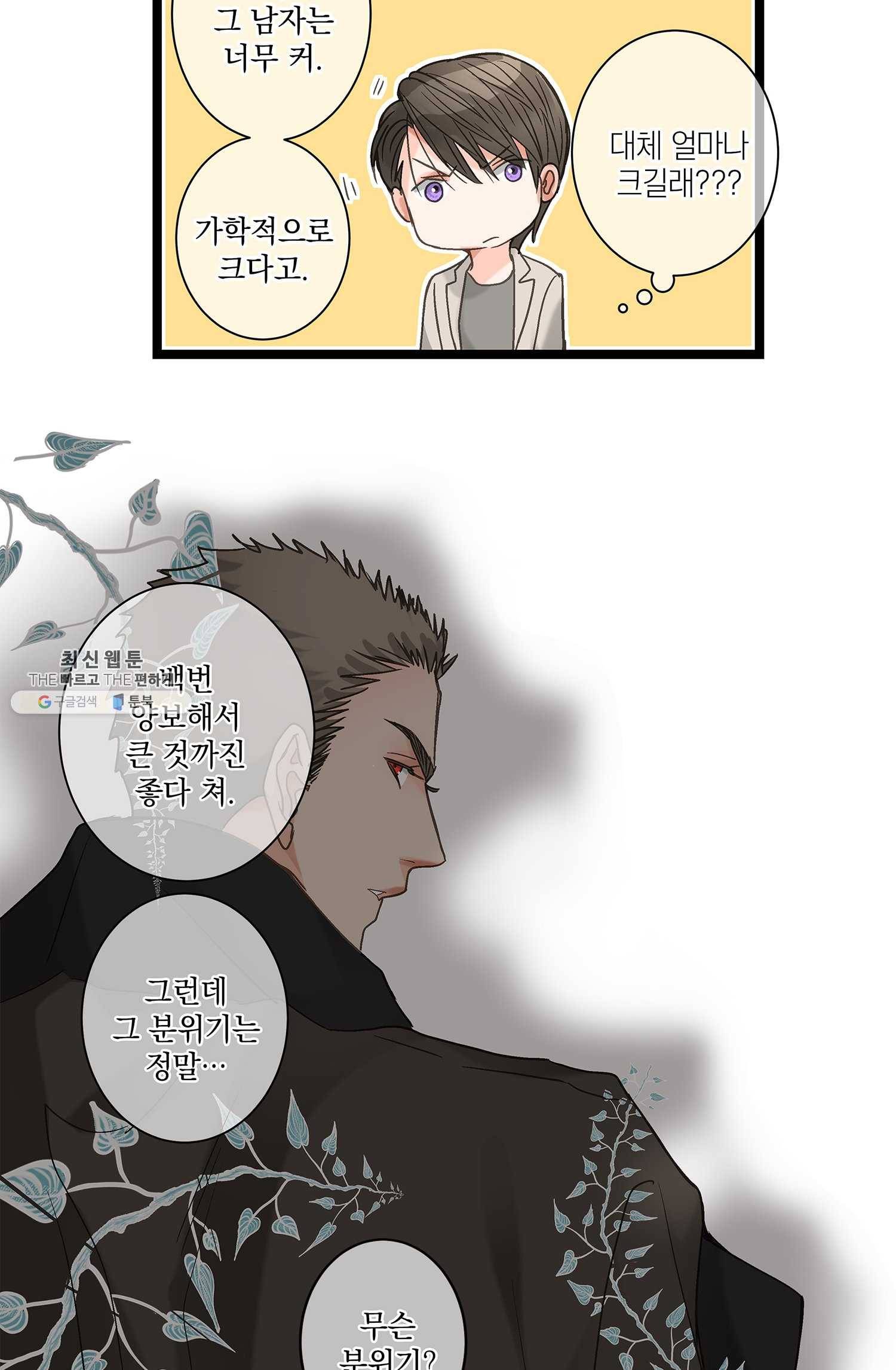 센티멘탈 리즌 10화 40