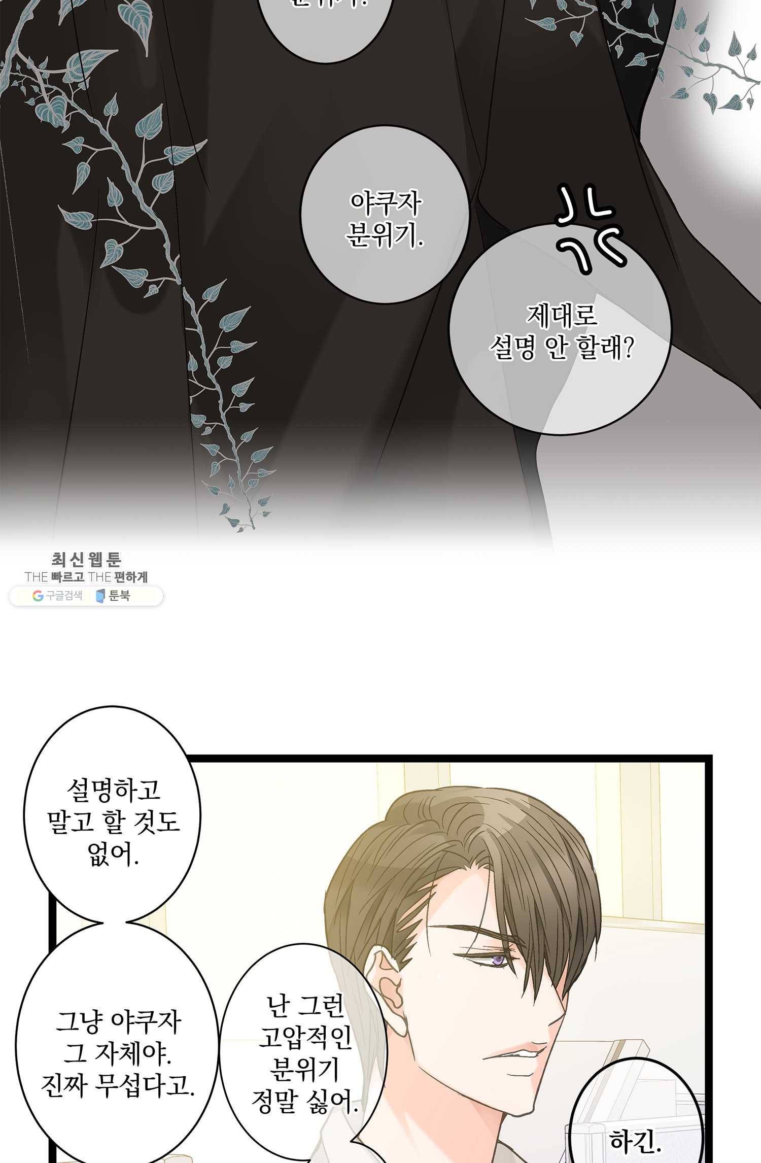 센티멘탈 리즌 10화 41